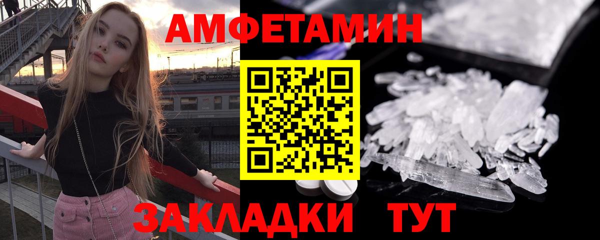 Amphetamine 97%  Amphetamine  Amphetamine  Вход с VPN  Благовещенск 