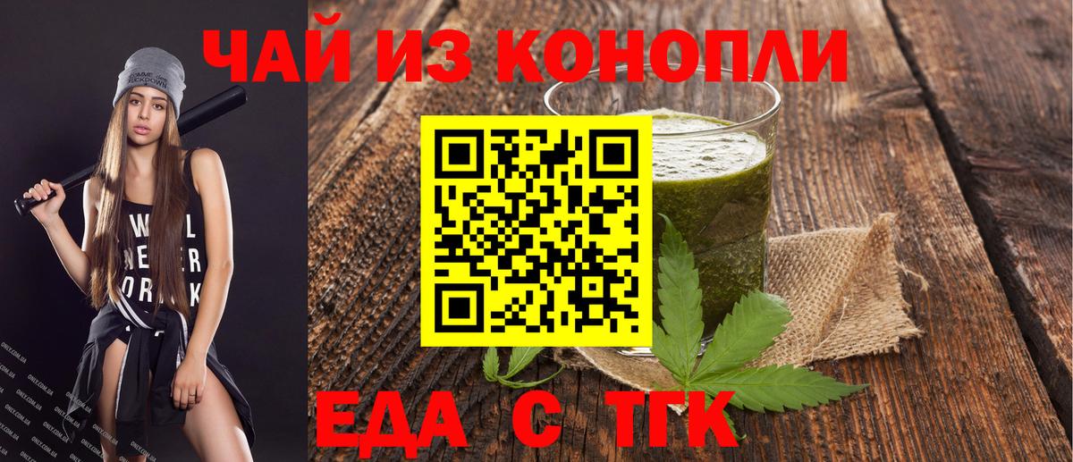 Canna-Cookies марихуана  Вход с VPN  Благовещенск 