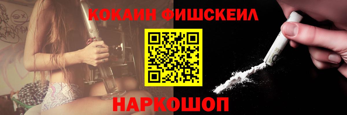 Кокаин 99% Благовещенск