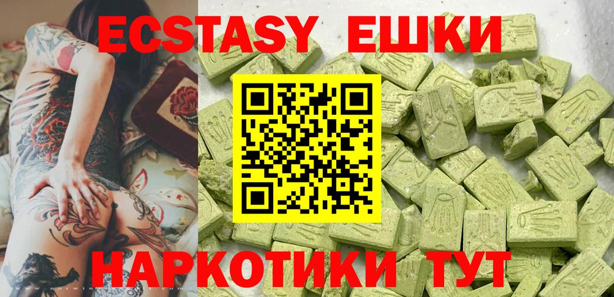 Экстази диски  mega онион  ЭКСТАЗИ  Благовещенск  Вход с VPN 