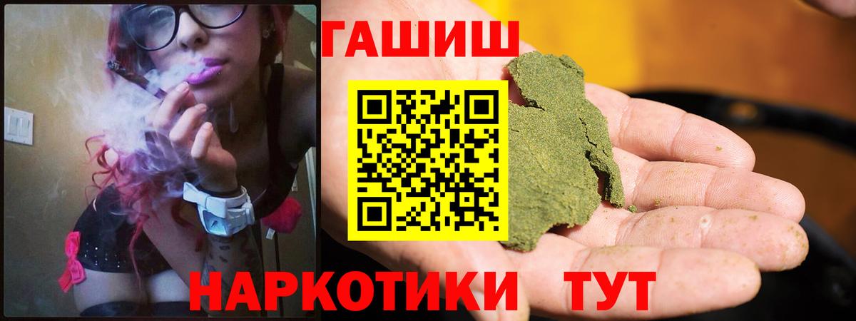 ГАШИШ гашик Благовещенск
