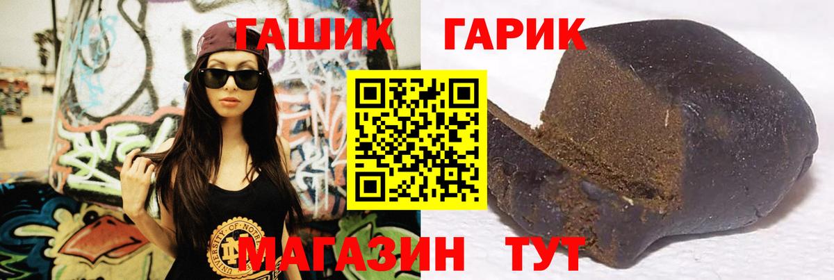 Гашиш  Гашиш гарик  Вход с VPN  Благовещенск 