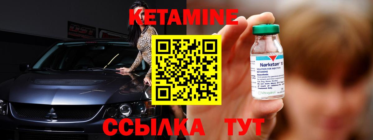 Благовещенск  КЕТАМИН VHQ  КЕТАМИН VHQ  Вход с VPN 