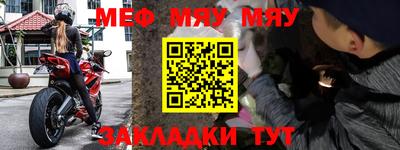 меф VHQ Краснокаменск