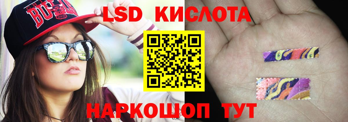 Лсд 25 экстази ecstasy Благовещенск