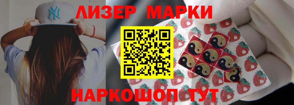 Благовещенск  Лсд 25 экстази кислота  ЛСД экстази кислота  Вход с VPN 