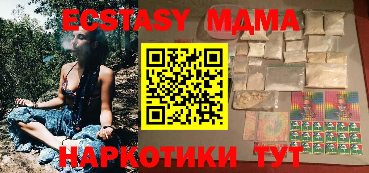Гашиш  Марихуана  Cocaine  Благовещенск  Вход с VPN  Экстази  Мефедрон   ГАШ  Кокаин 