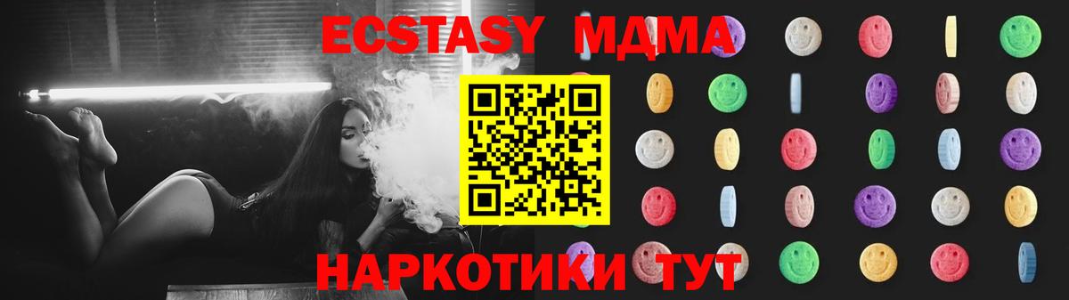 Благовещенск  МДМА VHQ  МДМА  MDMA Molly  Вход с VPN 