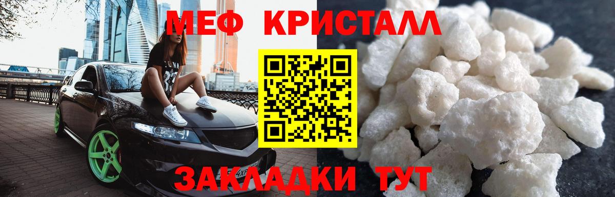 Меф мяу мяу Благовещенск