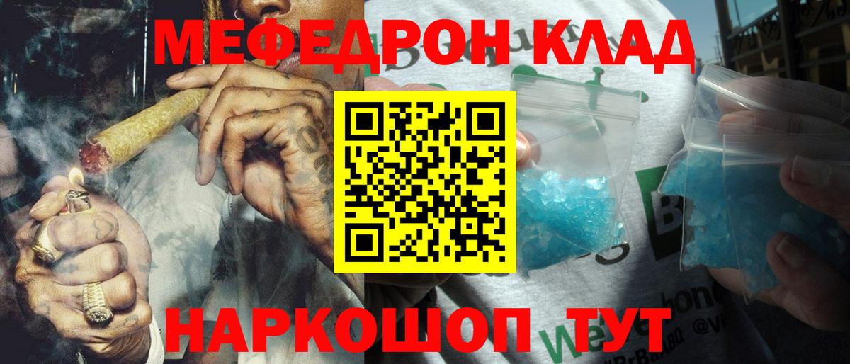 Мефедрон  Вход с VPN  Мефедрон  Благовещенск  Мефедрон мука  МЕФ 4 MMC 