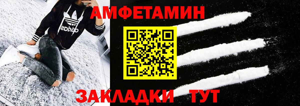 Благовещенск  Первитин винт  Вход с VPN 