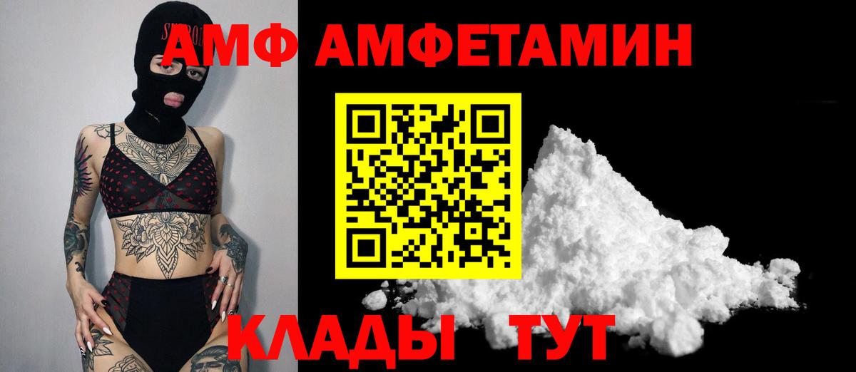 МЕТАМФЕТАМИН пудра Благовещенск