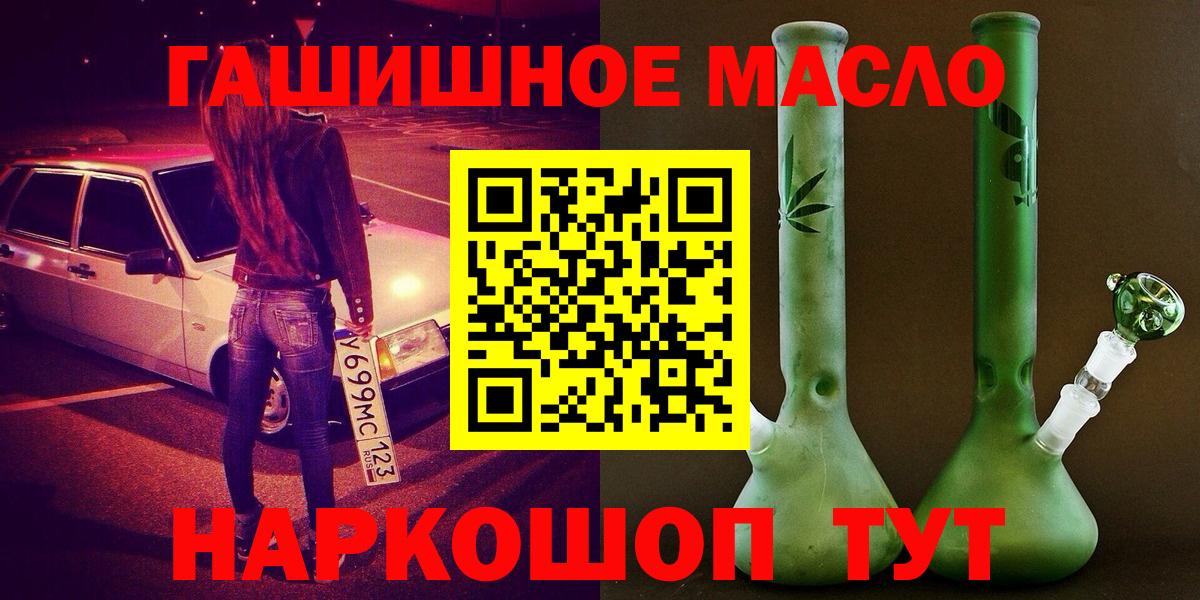 Благовещенск  ТГК THC oil  Вход с VPN  Дистиллят ТГК жижа 