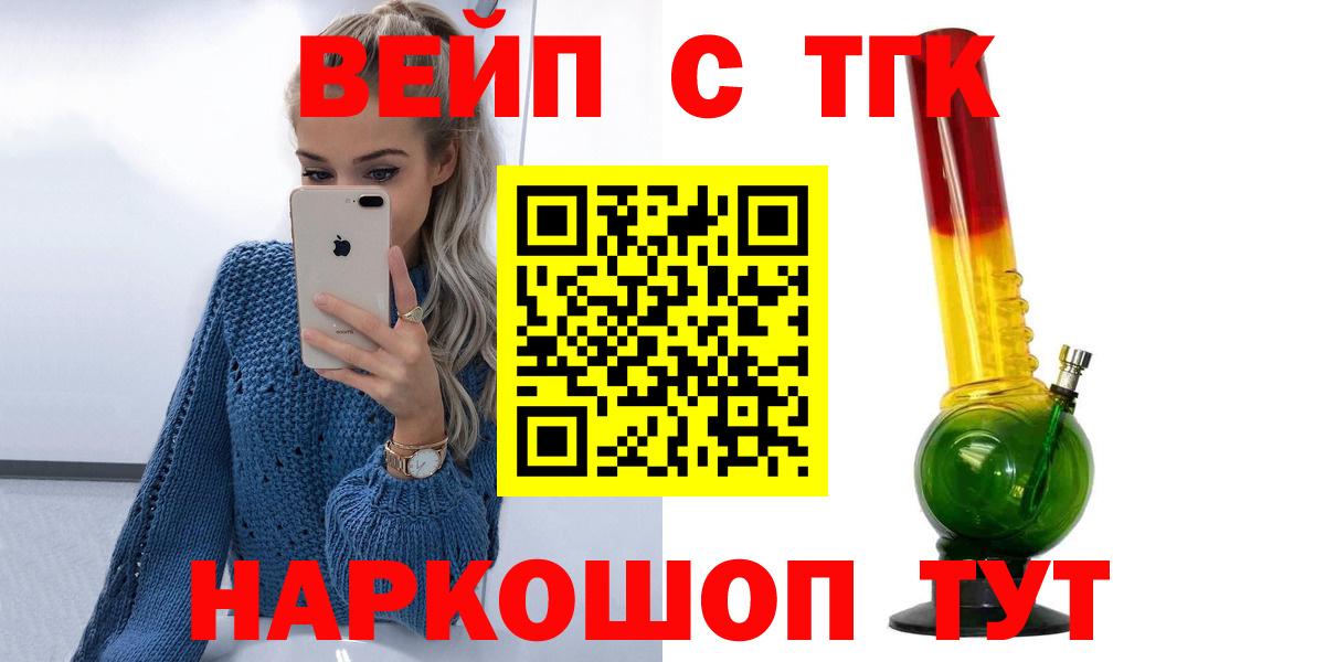 ТГК гашишное масло Благовещенск
